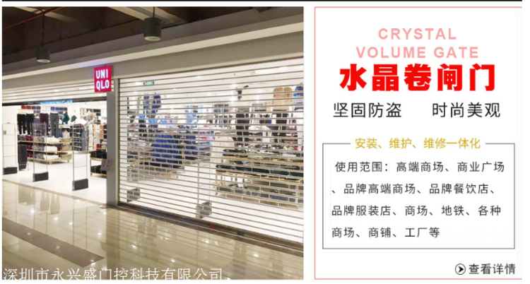 水晶卷帘门厂家 水晶卷帘门厂家