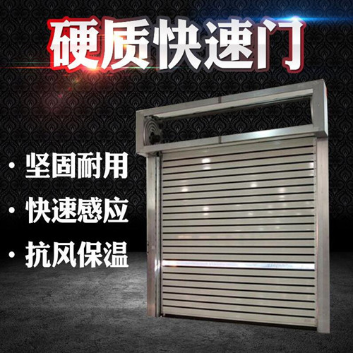 硬质快速门批发